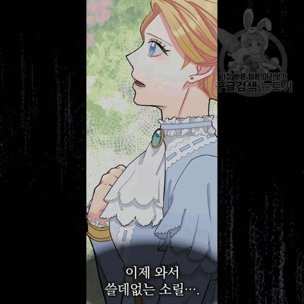 꽃은 춤추고 바람은 노래한다 3화 118