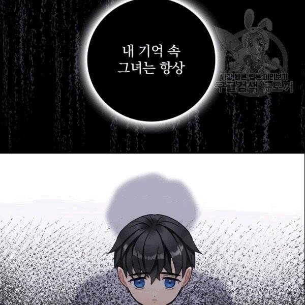 꽃은 춤추고 바람은 노래한다 3화 120