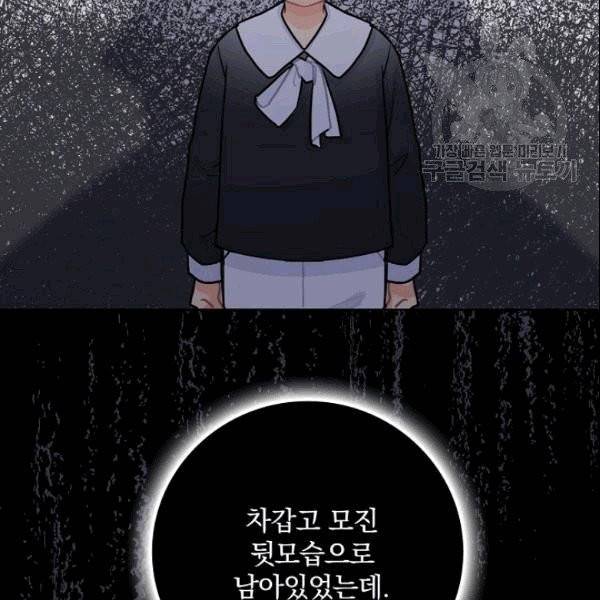 꽃은 춤추고 바람은 노래한다 3화 121