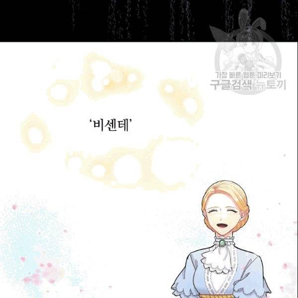 꽃은 춤추고 바람은 노래한다 3화 123