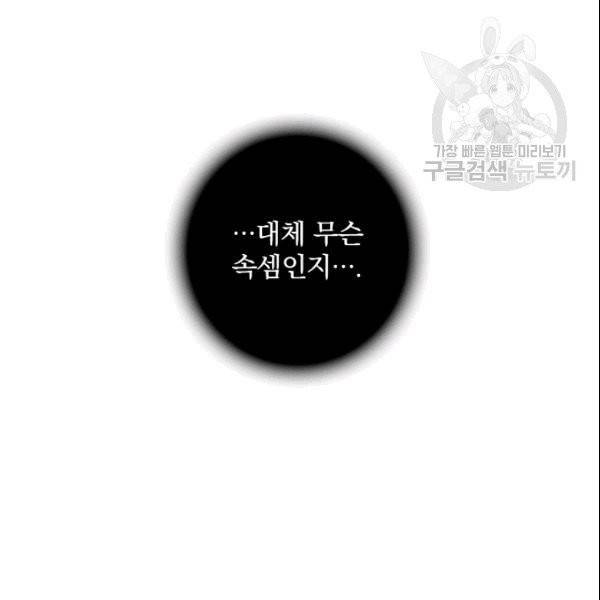 꽃은 춤추고 바람은 노래한다 3화 127