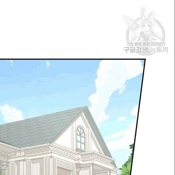 꽃은 춤추고 바람은 노래한다 3화 128