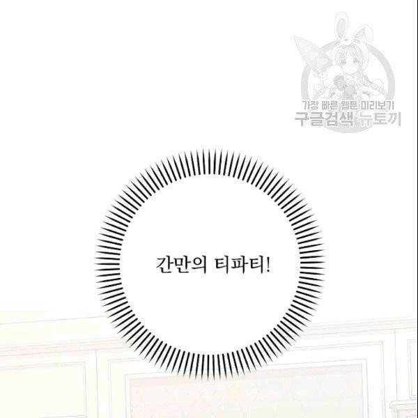 꽃은 춤추고 바람은 노래한다 3화 131