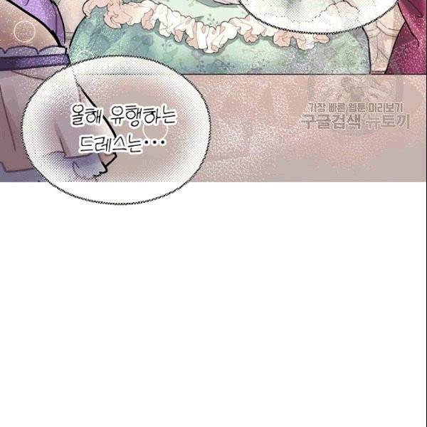 꽃은 춤추고 바람은 노래한다 3화 133