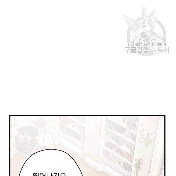 꽃은 춤추고 바람은 노래한다 3화 136