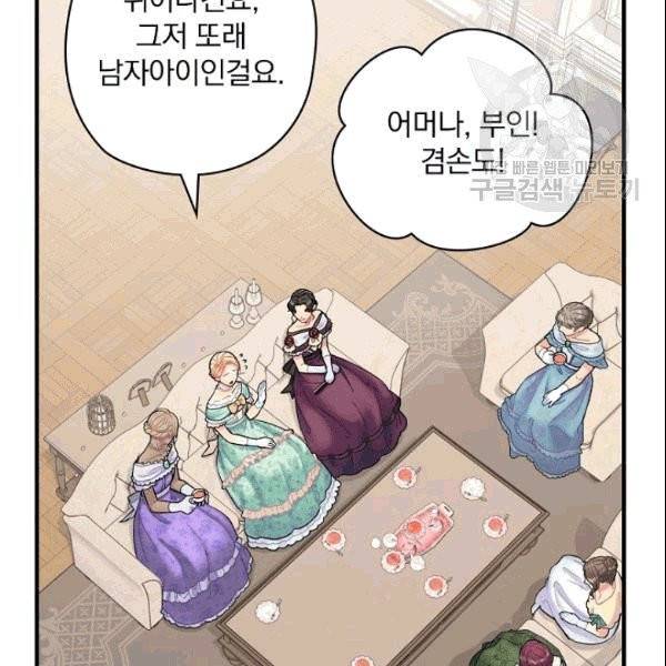 꽃은 춤추고 바람은 노래한다 3화 137