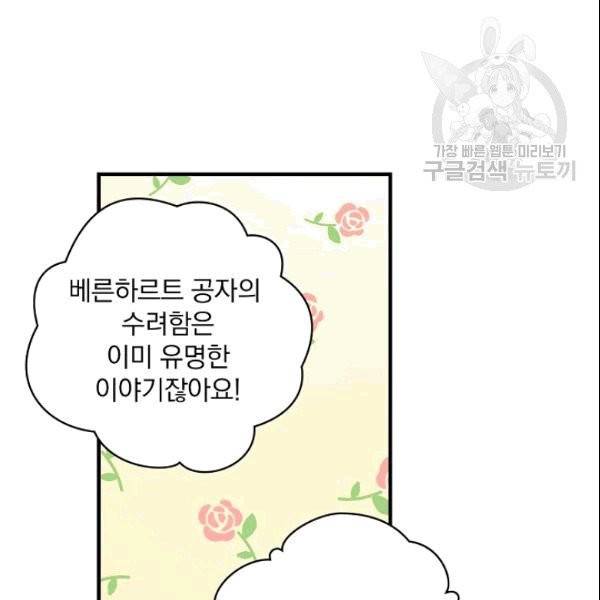꽃은 춤추고 바람은 노래한다 3화 139