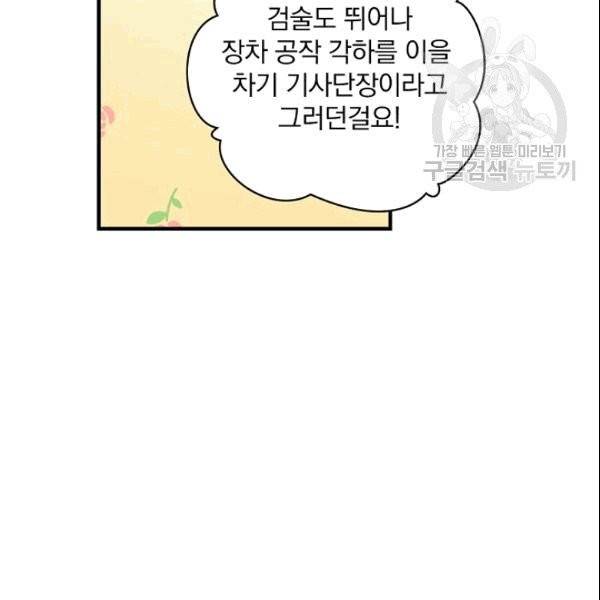 꽃은 춤추고 바람은 노래한다 3화 140