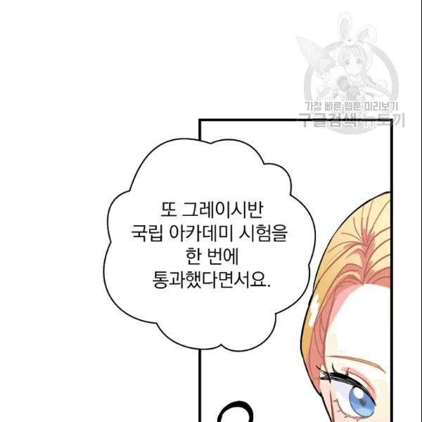 꽃은 춤추고 바람은 노래한다 3화 141