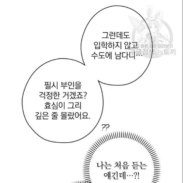 꽃은 춤추고 바람은 노래한다 3화 143