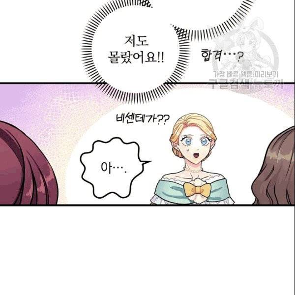 꽃은 춤추고 바람은 노래한다 3화 144