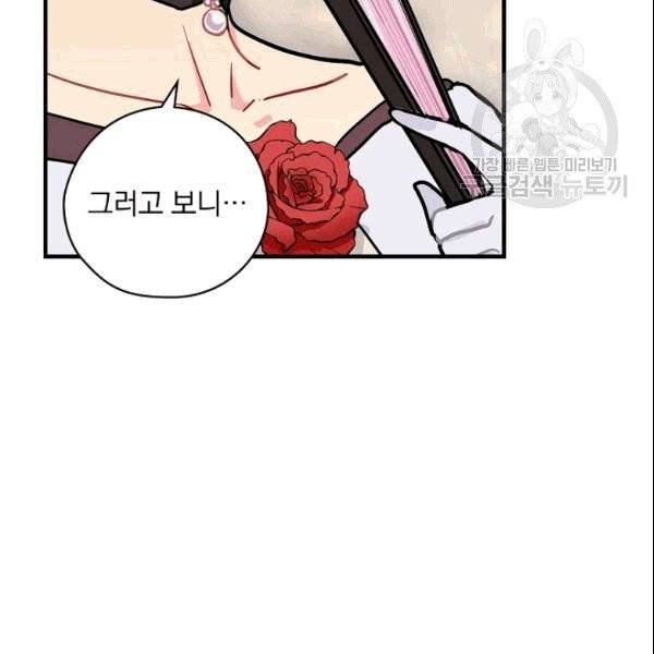 꽃은 춤추고 바람은 노래한다 3화 146