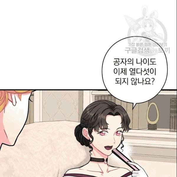 꽃은 춤추고 바람은 노래한다 3화 147