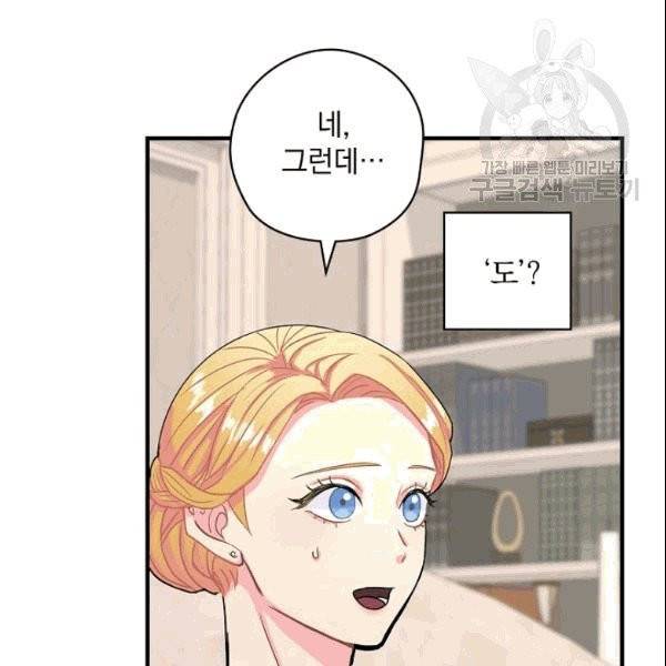 꽃은 춤추고 바람은 노래한다 3화 149