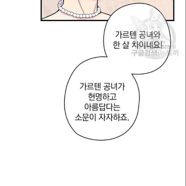 꽃은 춤추고 바람은 노래한다 3화 150