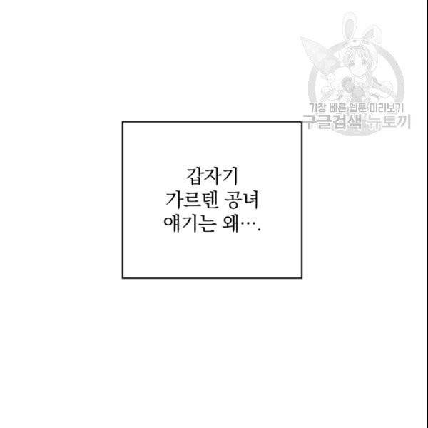 꽃은 춤추고 바람은 노래한다 3화 151