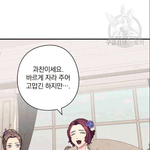 꽃은 춤추고 바람은 노래한다 3화 152