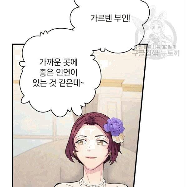 꽃은 춤추고 바람은 노래한다 3화 154