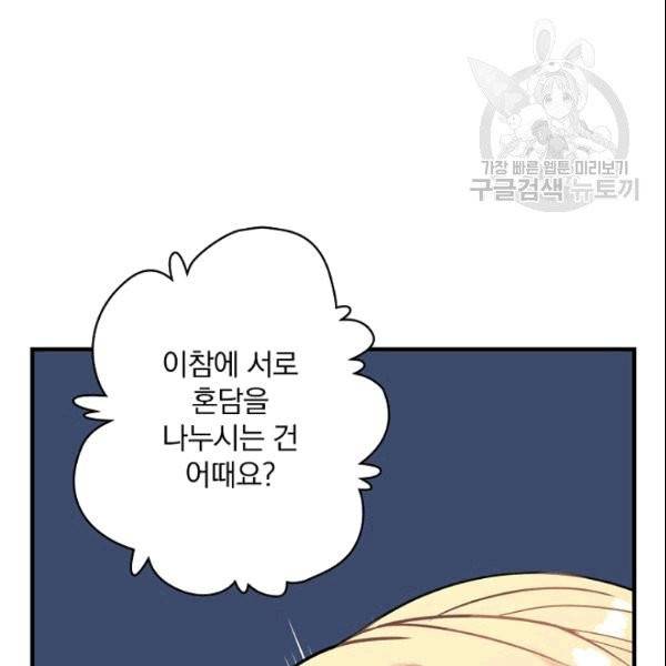 꽃은 춤추고 바람은 노래한다 3화 156