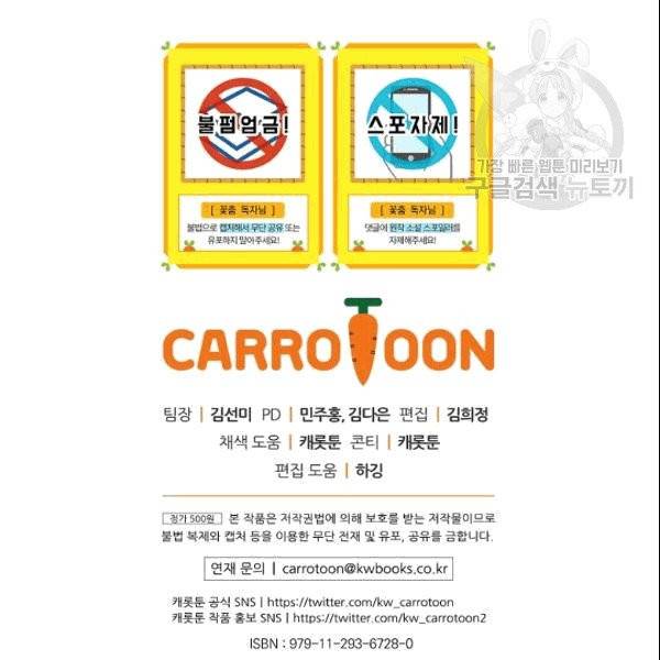 꽃은 춤추고 바람은 노래한다 3화 160