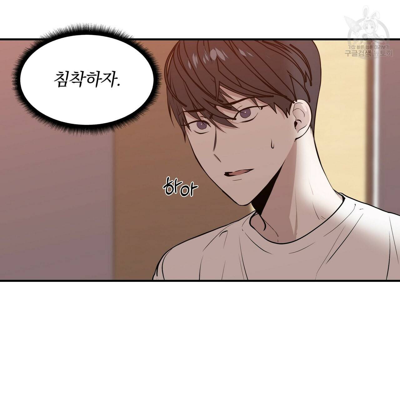 증후군 2화 7
