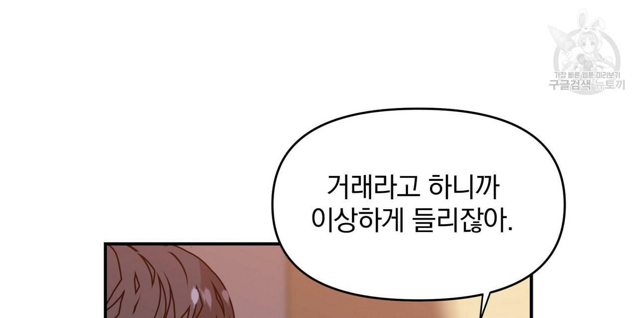 증후군 2화 8
