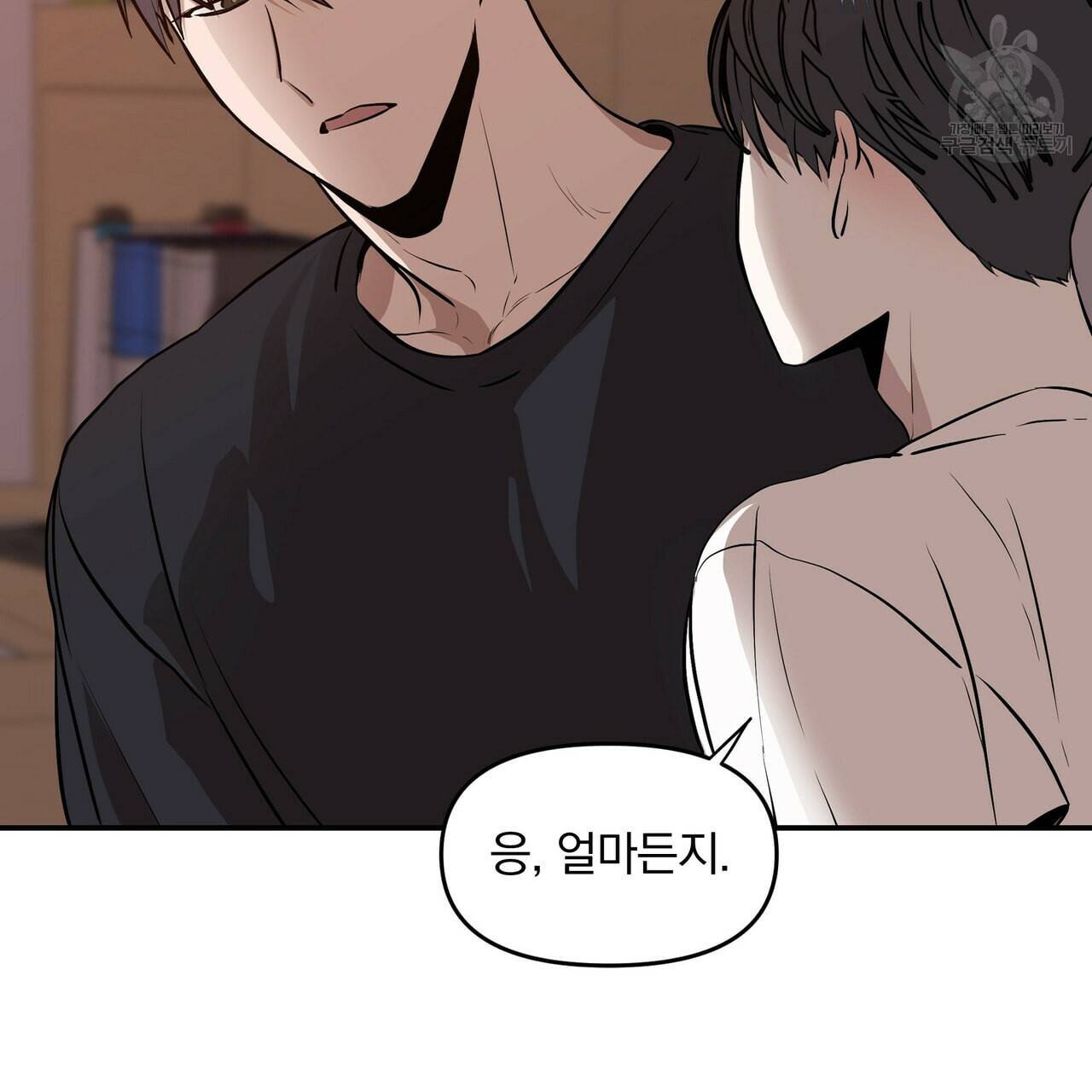 증후군 2화 11