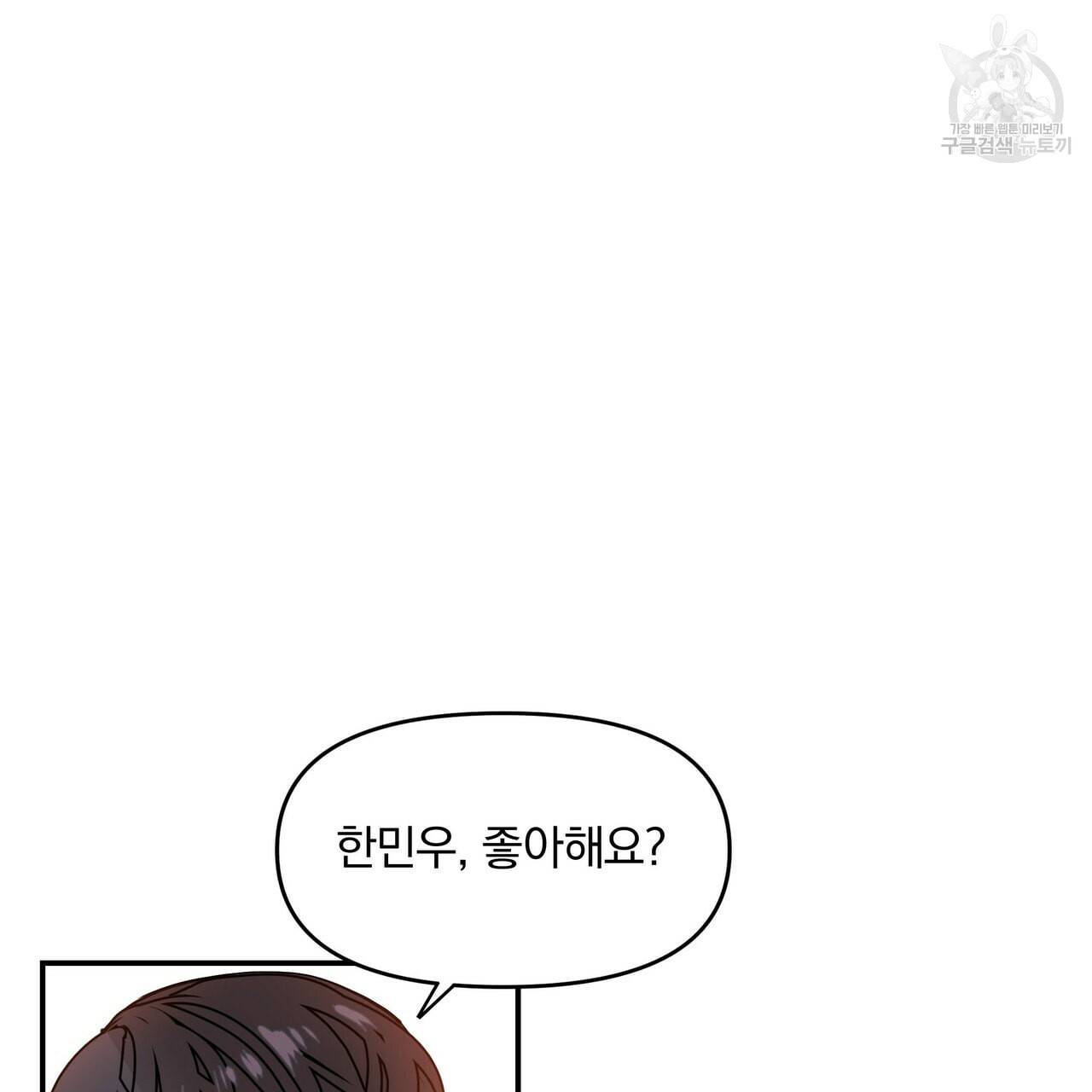 증후군 2화 12