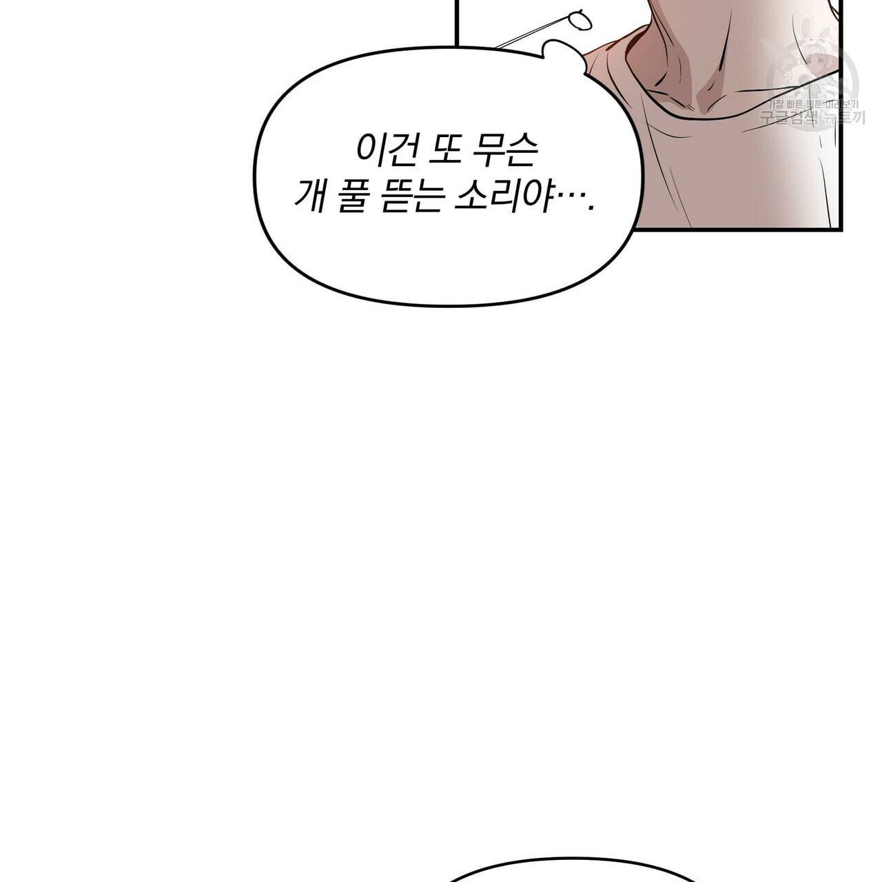 증후군 2화 14