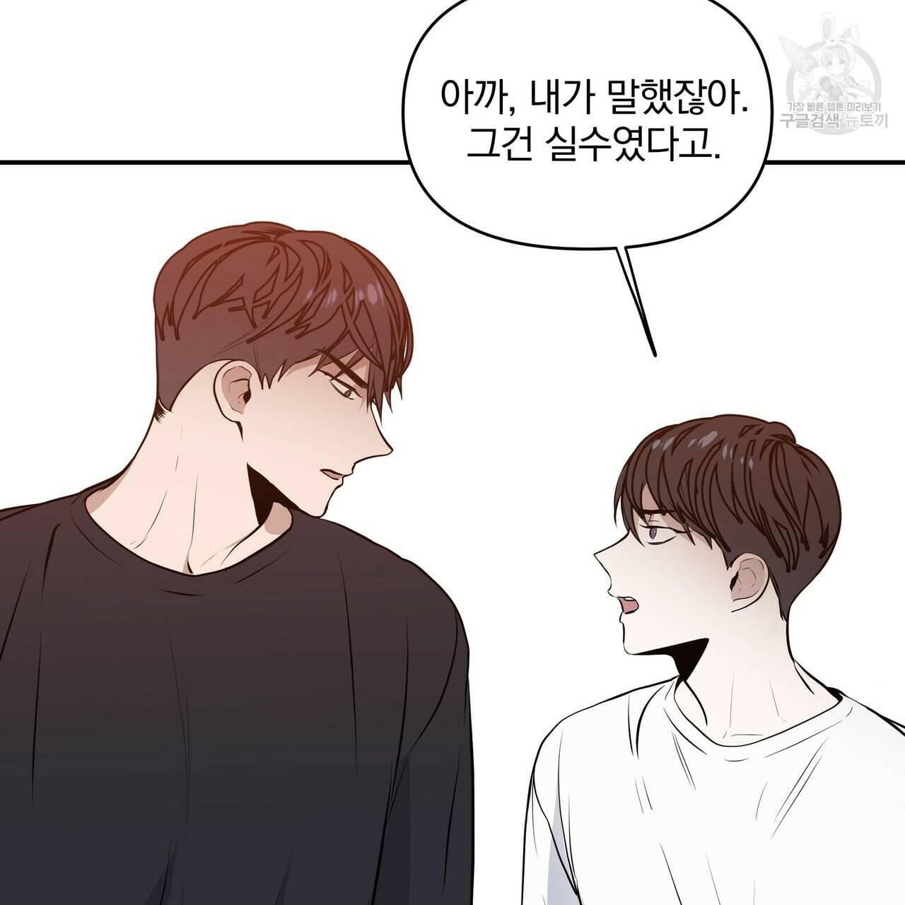 증후군 2화 15