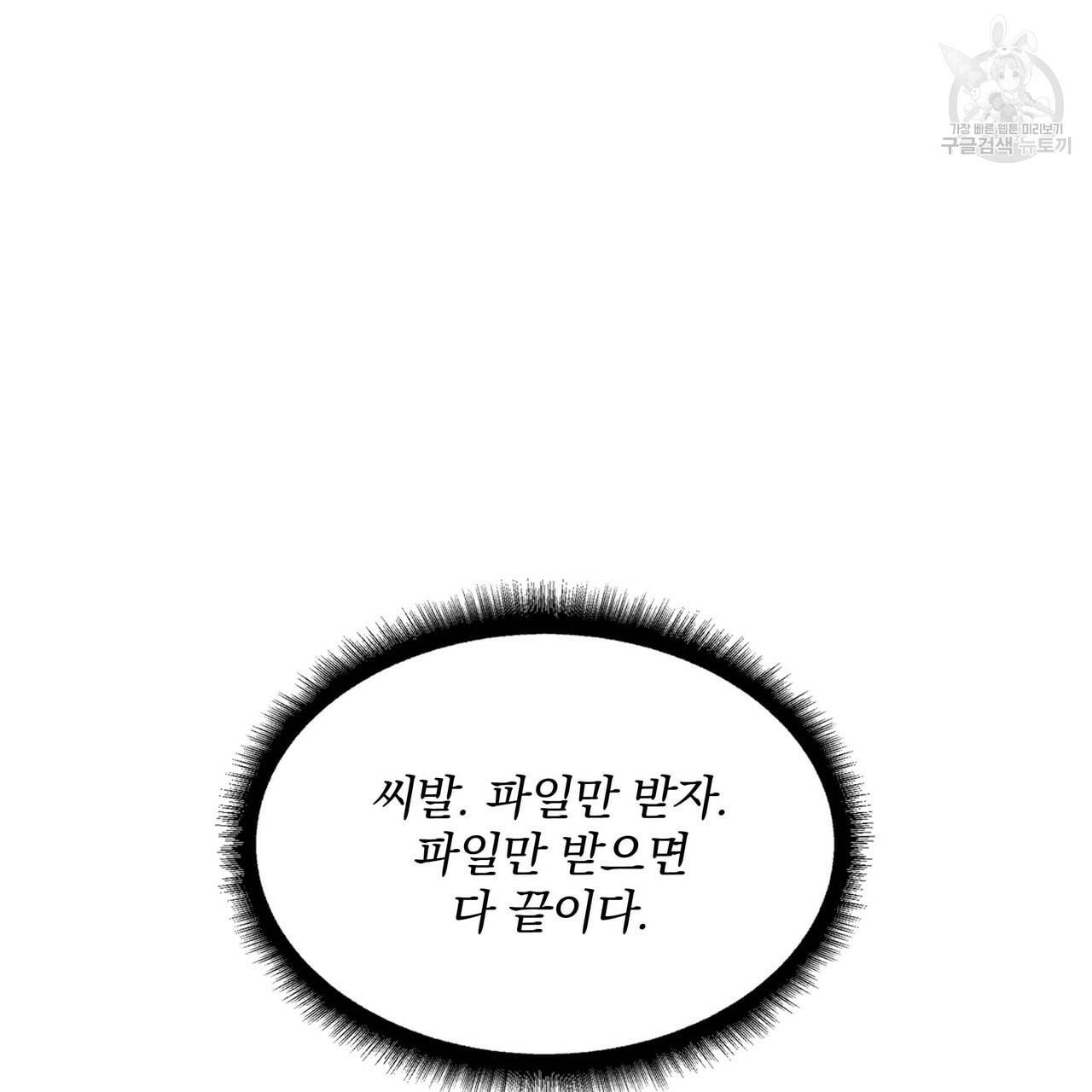 증후군 2화 17