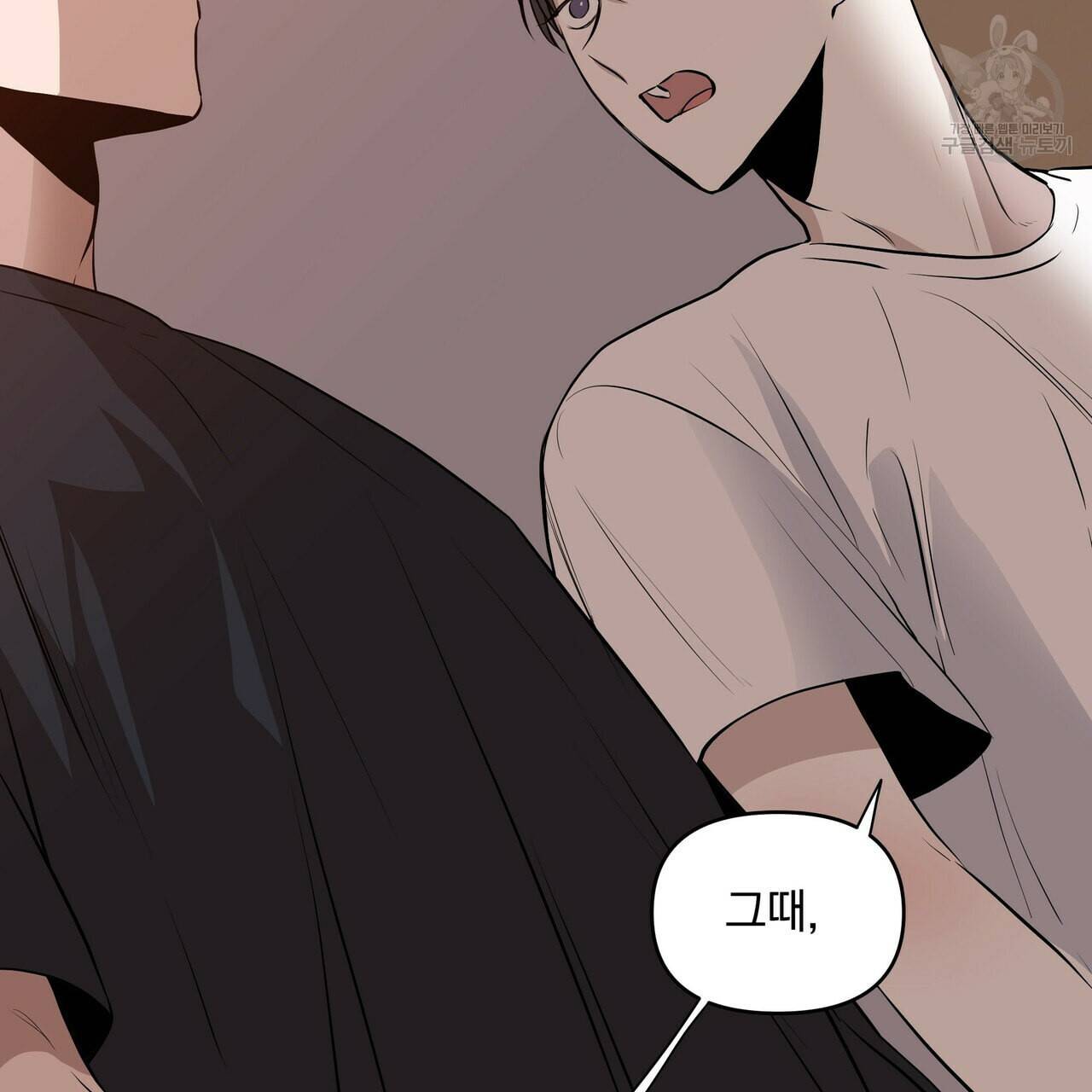 증후군 2화 20