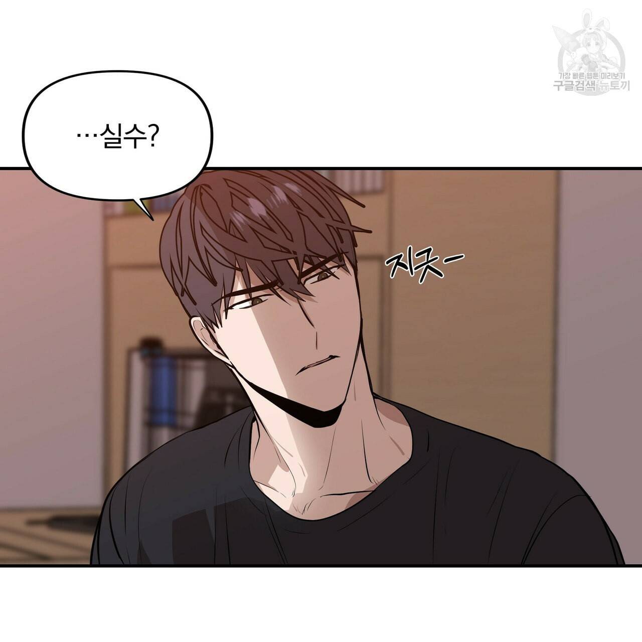 증후군 2화 22