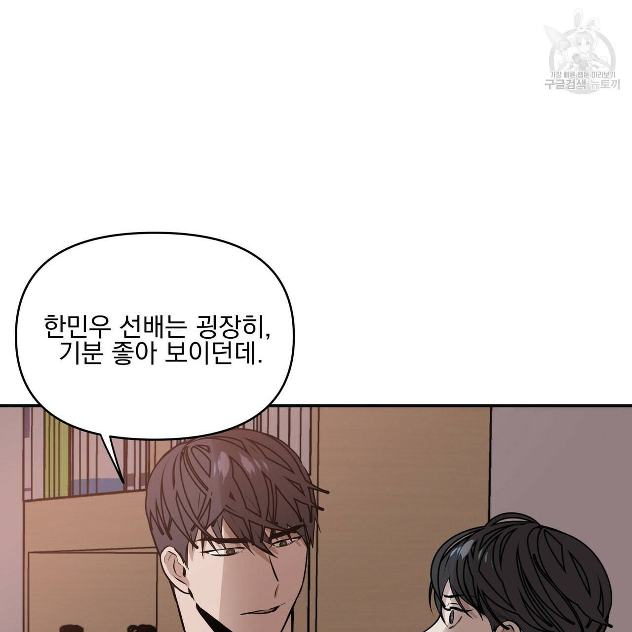 증후군 2화 23