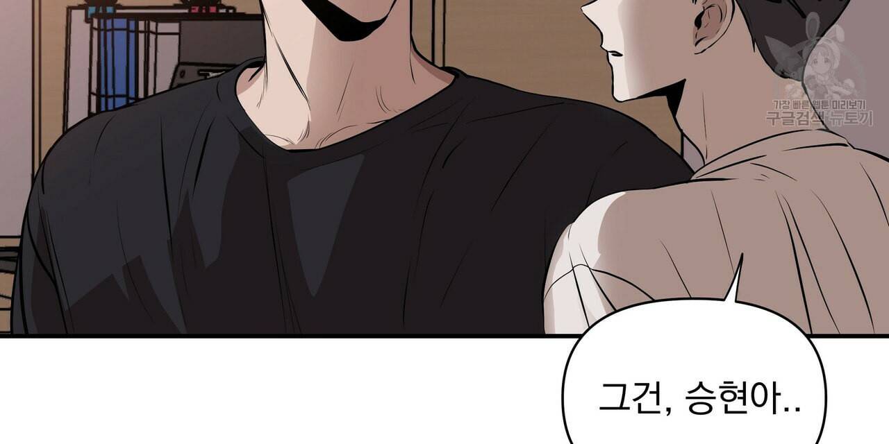 증후군 2화 24