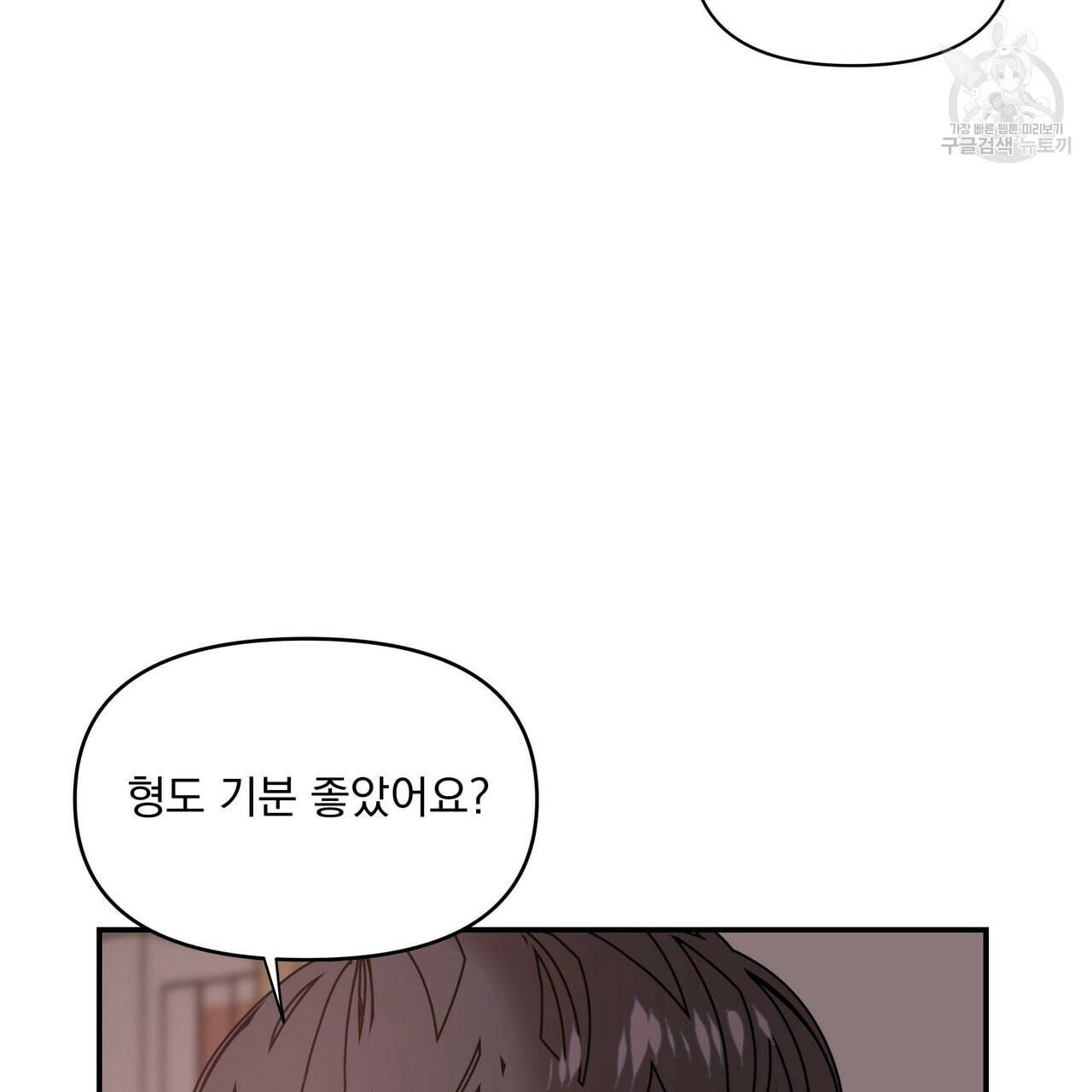 증후군 2화 25