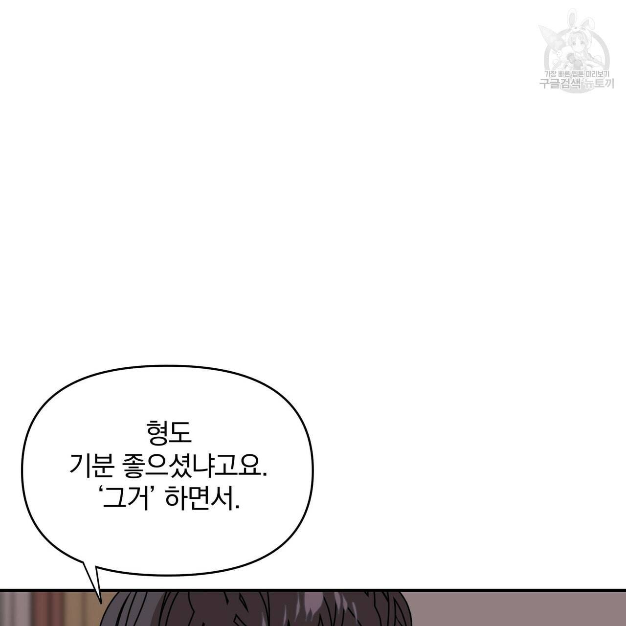 증후군 2화 31