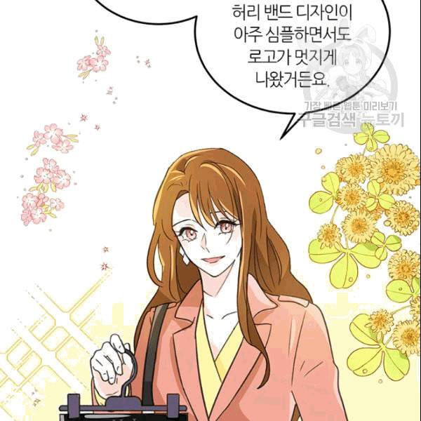 그녀를 꼬시는 101가지 방법 7화 5