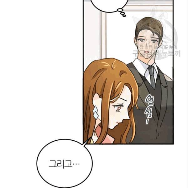 그녀를 꼬시는 101가지 방법 7화 10