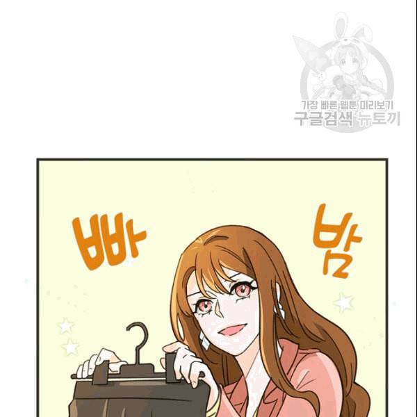 그녀를 꼬시는 101가지 방법 7화 11