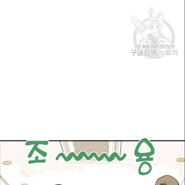 그녀를 꼬시는 101가지 방법 7화 14