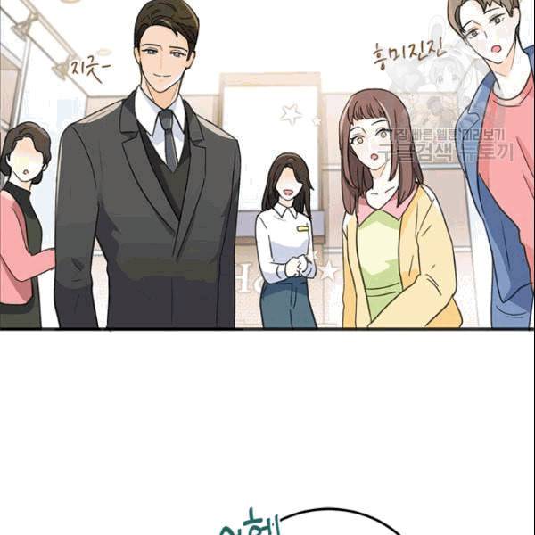 그녀를 꼬시는 101가지 방법 7화 15