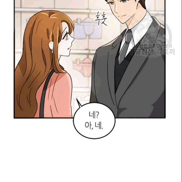 그녀를 꼬시는 101가지 방법 7화 18