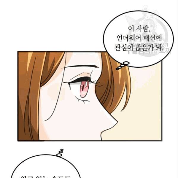 그녀를 꼬시는 101가지 방법 7화 19