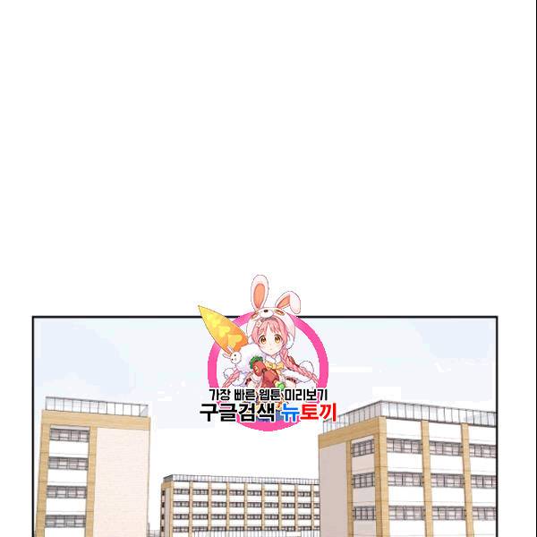 그곳에, 네가 4화 1