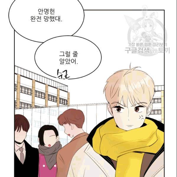 그곳에, 네가 4화 5