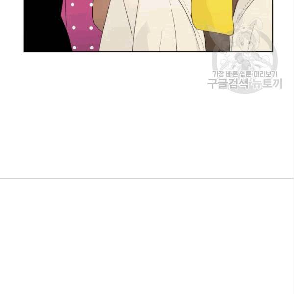 그곳에, 네가 4화 6