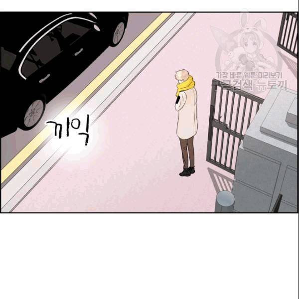 그곳에, 네가 4화 7