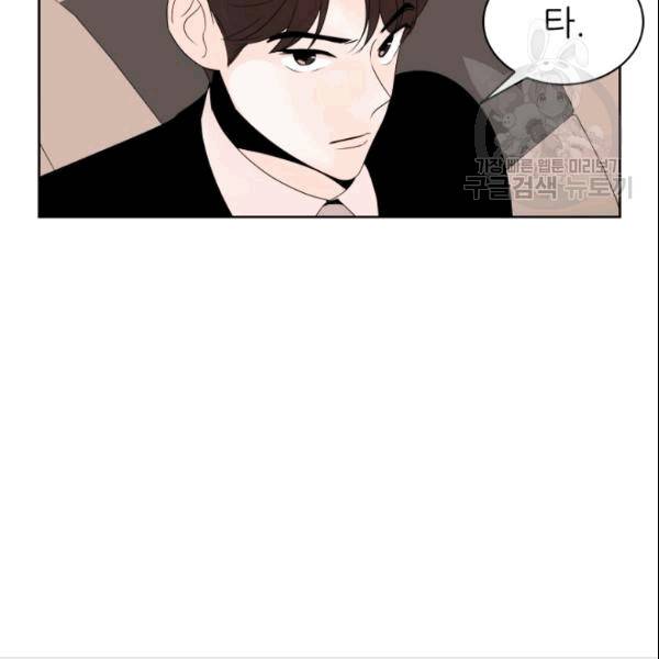 그곳에, 네가 4화 10