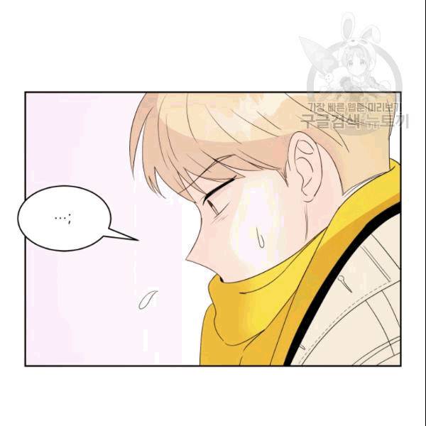 그곳에, 네가 4화 11